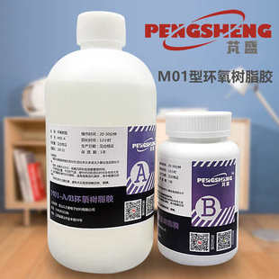 W93透明固化剂 透明AB胶 135环氧树脂 玻璃钢制作胶 稀胶 低粘度