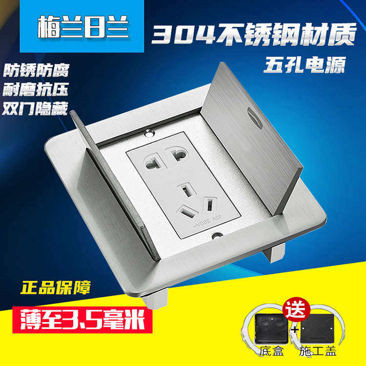 梅兰日兰不锈钢地插座防水双开门隐藏式五孔开启电源地板地面插座,电子/电工,地插,淘宝优惠券,粉丝福利购,淘宝优惠卷