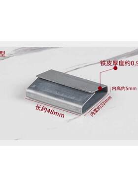 铁皮打包扣钢带捆绑打包扣32型铁皮带手动专用扣钢材卷用打包捆绑