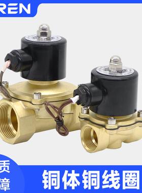 2W水阀025/040/160/200/250/400/500直通常闭气24V动电磁阀220V