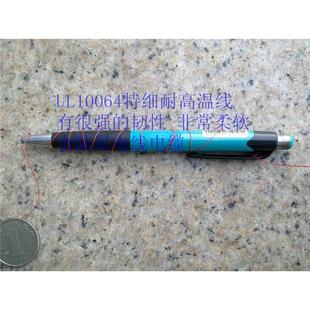 UL10064 32AWG特细电子线外径0.38MM导线 铁氟龙耐高温线多股电线