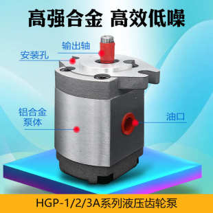 高压液压齿轮油泵HGP F2RF3RF12RF8RF11RF4RF9RF6R