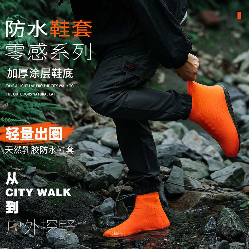 防水鞋套防滑加厚耐磨乳胶雨鞋套下雨天便携徒步登山脚套硅胶雨靴
