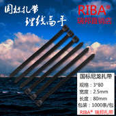 350国标尼龙扎带宽4.8mm黑白色尼龙扎带收纳整理线扎带束线带