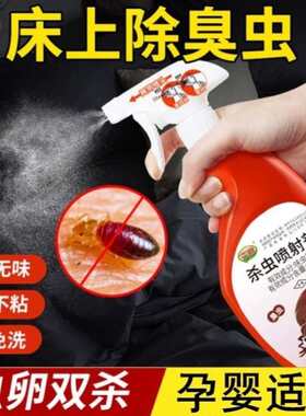 保汤本12号臣跳蚤药克雷臭虫药舒蓝专用威士床上用战士杀虫剂灭净