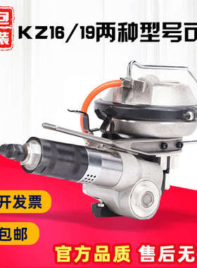 玥联 KZ16/19组合式气动钢带打包机 一体式气动铁皮带捆扎机