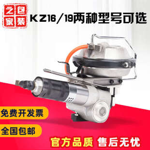 一体式 玥联 气动钢带打包机 19组合式 气动铁皮带捆扎机 KZ16