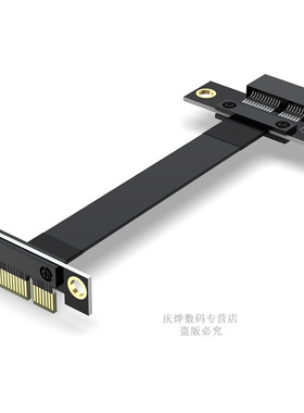 PCI-E3.0 PCIEx1延长线1X接口 网卡声卡小插槽 1X 转接线立式90度