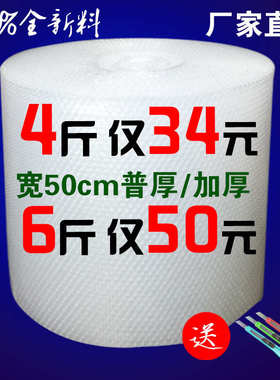 全新料气泡膜加厚批发气泡袋防震膜泡沫宽50cm100cm1米气泡垫