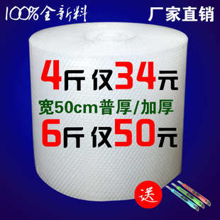 全新料气泡膜加厚批发气泡袋防震膜泡沫宽50cm100cm1米气泡垫