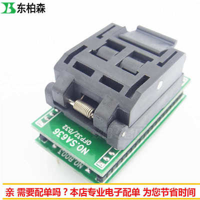 包邮LQFP32/QFP32-0.8-01 烧录座转DIP40 老化测试座 0.8mm间距