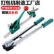 塑料带捆扎 拉紧器 广九大号加长耐用手工打包机手动套装 打包钳子