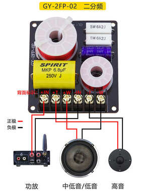 莞音音响分频器二分频器发烧高低音喇叭分频器大功率分频点3200Hz