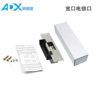 电锁口 宽口阴极锁通电开锁 电子门禁电口锁 12V电控锁风淋室电锁