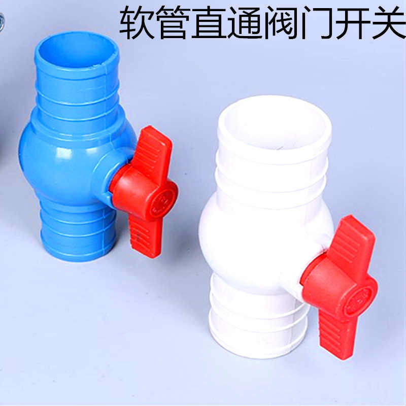2寸2.5寸3寸塑料直通阀门开关水管接头开关直插软管消防管阀门,鲜花速递/花卉仿真/绿植园艺,浇水接口/取水阀/配件,淘宝优惠券,粉丝福利购,淘宝优惠卷