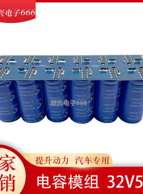 超级法拉电容32V50F 冠达电容单模组2.7V600F 后备电源器提升动力