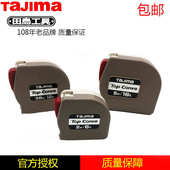 包邮 不锈钢小卷尺 进口田岛TOP卷尺自锁卷尺2米3.6米5米便携式 原装