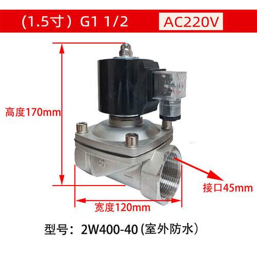 304不锈钢电磁阀DN154分防水线圈电磁阀气阀水220v24v寸闭常1分6
