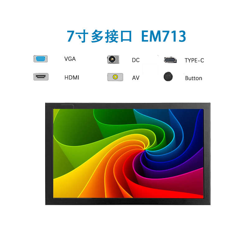 7寸多接口显示屏AV/VGA/DC/HDMI显示模块树莓派显示器电脑扩展