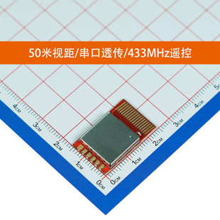 5片LC12S无线串口模块家电智能丰专用顺包2.4Ghz遥控