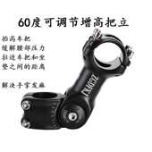 山地车自行车可调节加高把立滑步车增高器立管儿童车前叉25.4专用