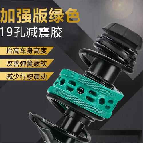 汽车减震缓冲胶改装垫避震器胶圈胶套保护车身提升底盘静音弹簧