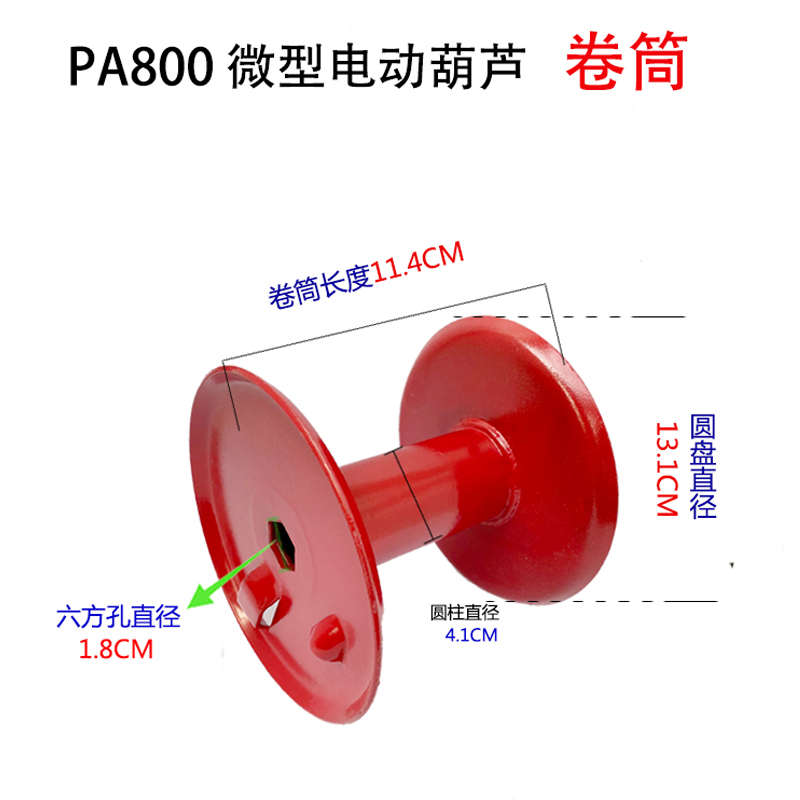 家用微型电动葫芦卷筒配件220V吊机钢丝绳滚筒 提升机绳筒电葫