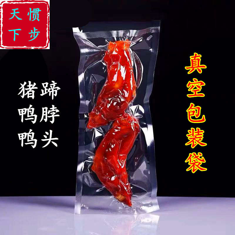 长条真空袋食品包装袋加厚透明光面密封抽气压缩级尼龙塑料保鲜袋