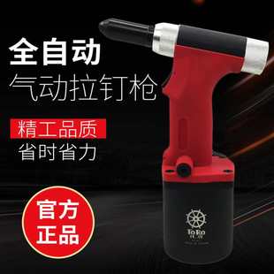 不锈钢抽芯铆钉枪抽芯 托罗工业级气动拉铆钉枪S30S50自吸式