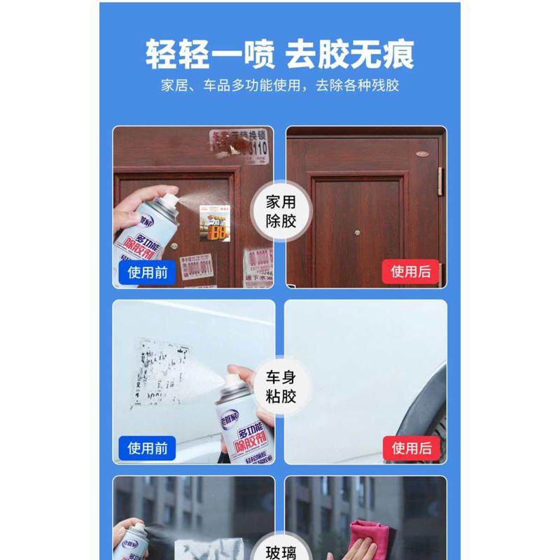 老管家除胶剂家用万能去胶神器不干胶汽车玻璃粘胶开荒保洁去除剂,洗护清洁剂/卫生巾/纸/香薰,家用除胶剂,淘宝优惠券,粉丝福利购,淘宝优惠卷