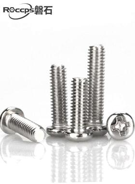 镀镍圆头螺丝钉盘头机牙螺钉M4*4x5x6x8x10x12x16x18x20x25x30-45