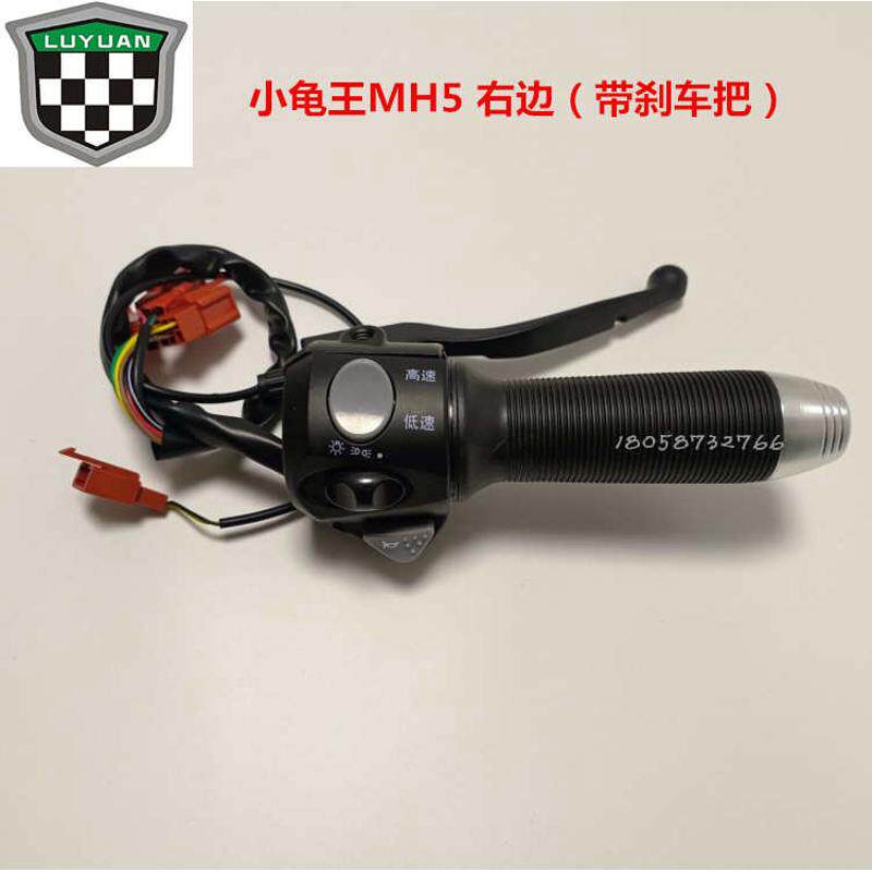 绿源电动车转把/原装调速器/油门/小龟加速器/原厂配件多功能高低