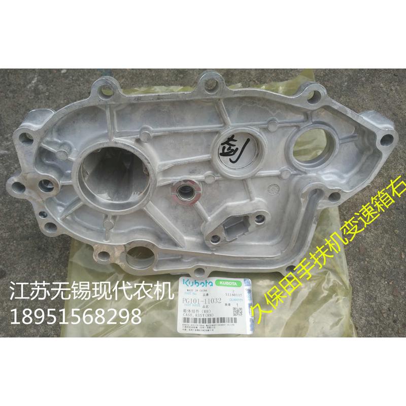 久保田手扶SPW-48C/68C插秧机变速箱右壳体（原厂）-11514