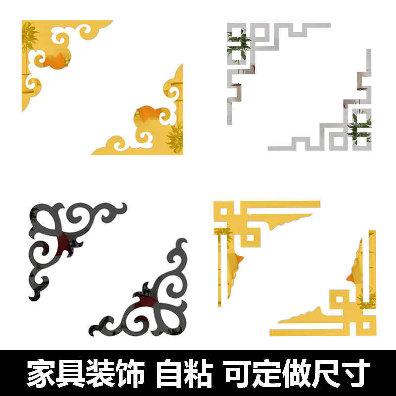 墙贴自粘橱柜柜子家具衣柜翻新柜门贴纸新中式边框吊顶装饰边角贴