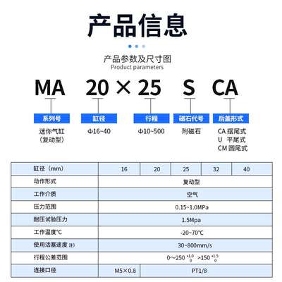MA迷你气缸小型气动可调行程汽缸大全标准不锈钢缓冲带磁20X200小
