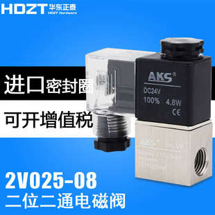 08气阀220v二位二通换向阀dc24v线圈1 亚德客型气动电磁阀2V025