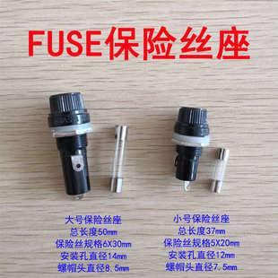 电源保险丝座 FUSE管座5 20mm 6X30mm安全管电压管 玻璃保险管座