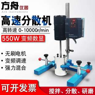 550W变频高速分散机实验室小型分散搅拌机涂料油漆数显 厂直销JSF