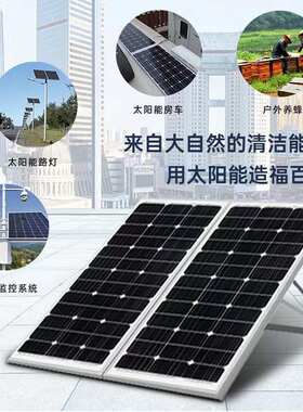 包邮单晶太阳能发电板电池板30W50W80W100W200W300W光伏组件