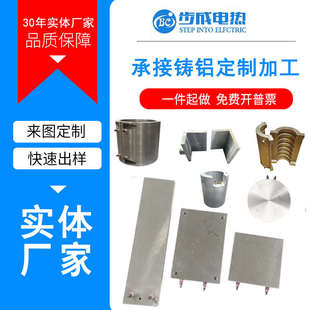 工厂店直销铸铝加加热心220V耐压发热器发热板380V铝圈电新疆包邮