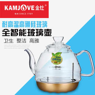 金灶配件原厂配件单壶H7H9玻璃烧水壶壶盖G6G7G9消毒锅煮水壶原