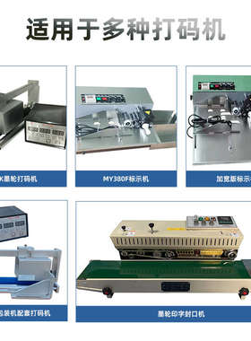 墨轮打码机字粒10.5PT 枕式包装机DK1100打码机日期字钉380F标示