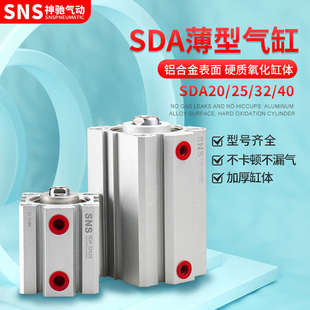 气动螺纹薄型气缸SDA20 SDA40x10 SDA32 SDA25