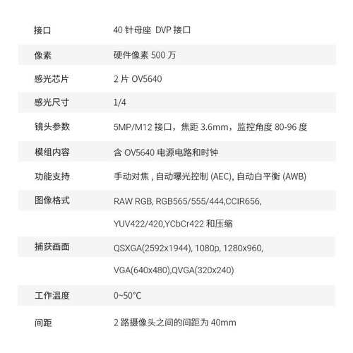 ALINX黑金500万OV5640双目摄像头配套模块AN5642不含FPGA开发板