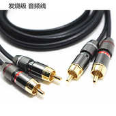 高屏蔽加粗音频线 双莲花音频线DVD电视功放连接线2RCA音频发烧线