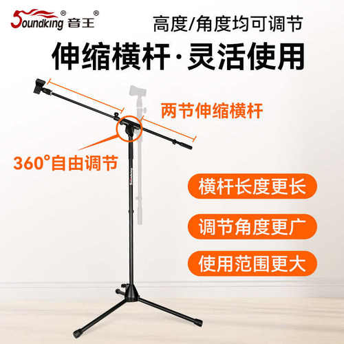 soundking音王S24 麦克风话筒支架三脚架防震架落地式金属架麦架