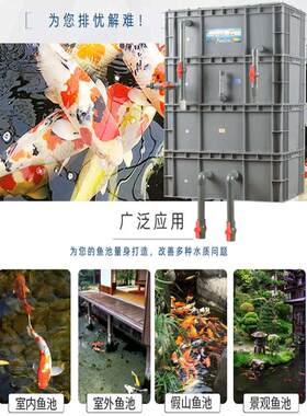 鱼池过滤箱鱼缸过滤系统锦鲤净水过滤器园艺池塘水循环设备盒除绿
