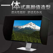 爱视者21寸22寸显示器遮光罩电脑屏幕遮光罩电脑显示器防光挡板