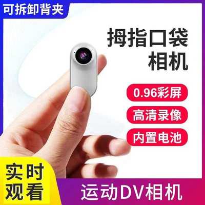 拇指相机口袋摄像机go2运动相机宝宝视角胸前固定宠物记录仪