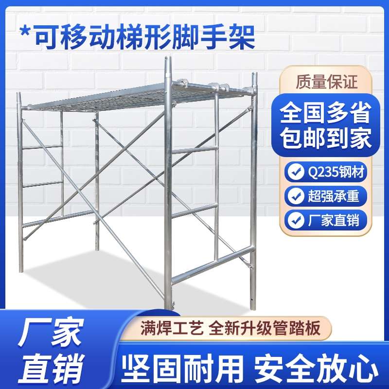 多功能折便携式双带移动架子可刮踏板拉杆不锈钢腻子装修脚手架